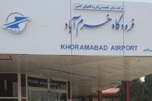 برنامه پروازهای فرودگاه خرم‌آباد تا ۲۱ تیرماه ۹۸