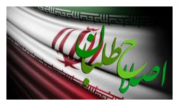بایدن باعث پیروزی اصلاح‌طلبان در انتخابات ۱۴۰۰ می‌شود؟