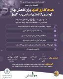 اینفوگرافی اقتصاد برای همه