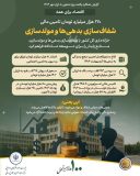 اینفوگرافی اقتصاد برای همه