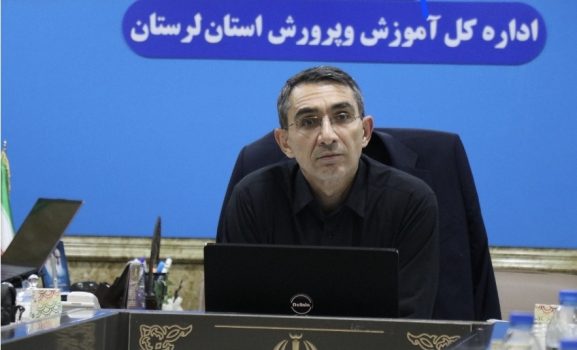 مدیرکل آموزش و پرورش لرستان: هم‌افزایی برای موفقیت دانش‌آموزان؛ از آزمون‌های شبه‌نهایی تا کلاس‌های گسترده تقویتی