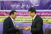 تفاهم‌نامه بازسازی شبکه توزیع برق پلدختر و معمولان امضا شد