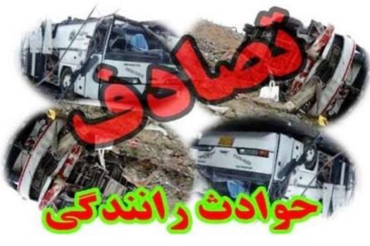 تصادف در محور الیگودرز – اصفهان یک کشته و ۱۰ زخمی برجای گذاشت