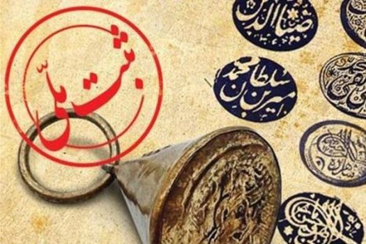 ثبت دو اثر تاریخی به استاندار لرستان ابلاغ شد