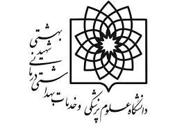 دستگیری دانشجوی قلابی دانشگاه علوم پزشکی شهید بهشتی + جزییات