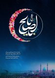 ملیکه«ملیکا»نرجس که بود: محمد مهدی اشتهاردی