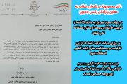 دکتر محمودوند نماینده مردم شریف لرستان در نامه ای خطاب به معاون پارلمانی رئیس جمهور:از ظرفیت فرزندان برومند لرستان در مسئولیت‌های ارشد دولت استفاده کنید