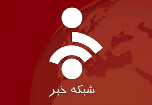 راه اندازی «شبکه خبر ۲» بدون مجری، برای پوشش زنده رویدادها