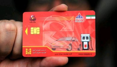 درخواست صدور کارت سوخت اینترنتی می‌شود