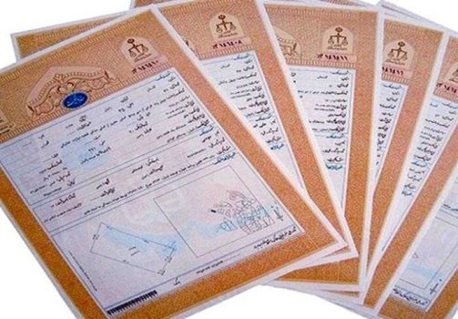 صدور سند تکبرگ برای ۸۰ درصد پلاکها صدور سند تکبرگ برای ۸۰ درصد پلاکها