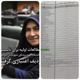 کسب افتخاری دیگر از دکتر مقصودی نماینده لایق بروجرد