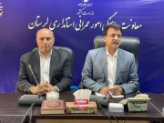 زنگ خطر کم‌آبی در لرستان؛  تأکید بر ممنوعیت کشت‌های پرمصرف و برنامه‌ریزی دقیق تأمین آب