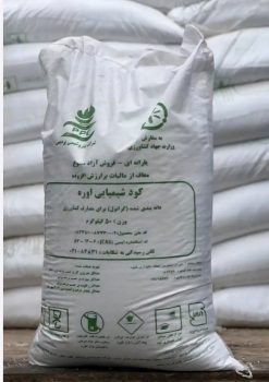 قیمت کود شیمیایی ۲ برابر شد قیمت کود شیمیایی ۲ برابر شد