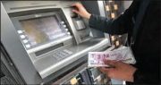 یارانه نقدی مهرماه دهک‌های یک تا سه واریز شد