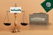 سازمان امور مالیاتی کشور: تاریخ تعلق مالیات نقل و انتقال مالکیت املاک، تاریخ تنظیم سند رسمی انتقال است سازمان امور مالیاتی کشور: تاریخ تعلق مالیات نقل و انتقال مالکیت املاک، تاریخ تنظیم سند رسمی انتقال است