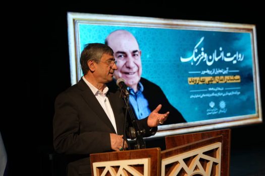 استاندار لرستان: پروفسور بهاروند نقش موثری در پژوهش های علوم اجتماعی داشته اند/ تدوین دانشنامه فرهنگ و تمدن با همراهی پروفسور بهاروند