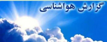 تحلیل شرایط جوی استان لرستان