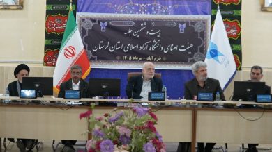 استاندار لرستان: دانشگاه‌ها در مسیر تقویت مولدسازی حرکت کنند