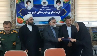 یک بانو سرپرست فرمانداری دورود شد