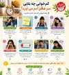 اینفوگرافیک