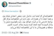رئیس‌جمهور: همه اعضای شعام با تفاهم‌نامه امضا شده همدل و هم‌نظرند