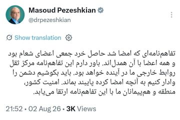 رئیس‌جمهور: همه اعضای شعام با تفاهم‌نامه امضا شده همدل و هم‌نظرند