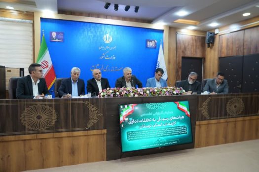 رئیس هیات بدوی رسیدگی به تخلفات اداری استانداری: شایستگی در انتصابات مانع بروز تخلفات اداری/ بیشترین تخلفات در حوزه شهرداری‌هاست
