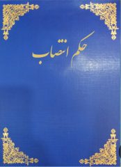با صدور احکامی جداگانه از سوی فرمانده کل قوا صورت گرفت