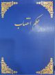 با صدور احکامی جداگانه از سوی فرمانده کل قوا صورت گرفت