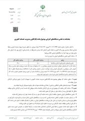 ساعت کاری جدید ادارات از اول مهر تا آخر سال از ۸ تا ۱۳ اعلام شد