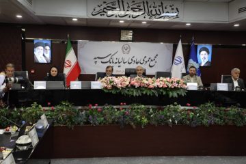 وزیر اقتصاد در مجمع عمومی بانک سپه مطرح کرد؛ ظرفیت‌های جدید تأمین مالی فعال شود/تقدیر از بانک سپه برای بومی‌سازی سامانه‌های بانکی