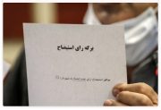 ۵ عضو شورای شهر ‌خرم‌آباد منتقد‌ شهردار شدند؛ استیضاح قوت گرفت