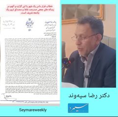 سپه‌وند نماینده‌ی خرم‌آباد خطاب به سردار رادان: چرا جرم فردی را به نام «کوهدشت» ثبت می‌کنید؟