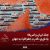ردپای جغرافیا در مناقشات جهانی؛ از ایران تا اوکراین و تایوان و جنگ ایران و آمریکا؛ یادآوری «قدرتِ جغرافیا» به جهان