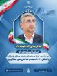 استانداری لرستان در ارزیابی عملکرد وزارت کشور، در جایگاه عالی قرار گرفت/ تحقق بیش از ۹۲درصدی شاخص‌های عملکردی
