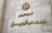 فراخوان وزارت اقتصاد برای خرید قطعی اوراق مالی اسلامی دولت با سررسید پایان سال ۱۴۰۵