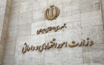 فراخوان وزارت اقتصاد برای خرید قطعی اوراق مالی اسلامی دولت با سررسید پایان سال ۱۴۰۵