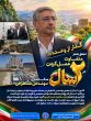 گذار از وعده‌ها / تحقق شعار متفاوت عمل کردن در دومین سال سکانداری مهندس شاهرخی: یادداشت روابط‌عمومی استانداری لرستان