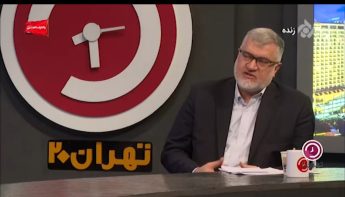 استاندار تهران: ۵۲ درصد مالیات کشور از پایتخت پرداخت می‌شود